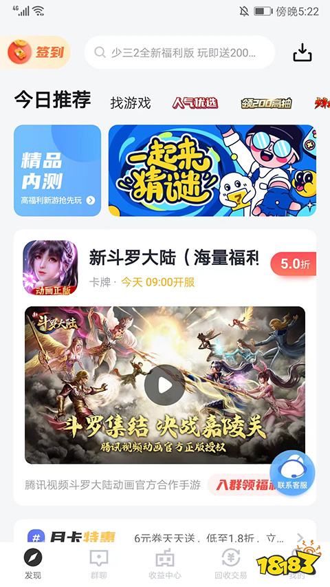 三端传奇盒子哪个好用 2026超好用的游戏盒子大全下载