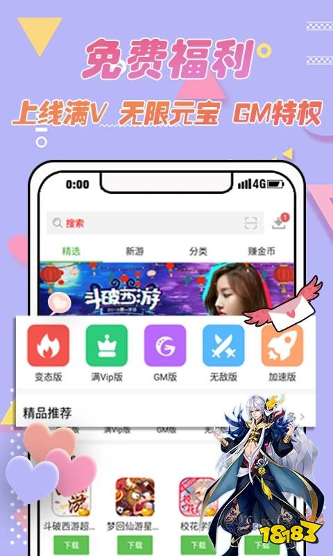 手机变态版传奇游戏盒子大全 专业的变态传奇游戏盒子推荐