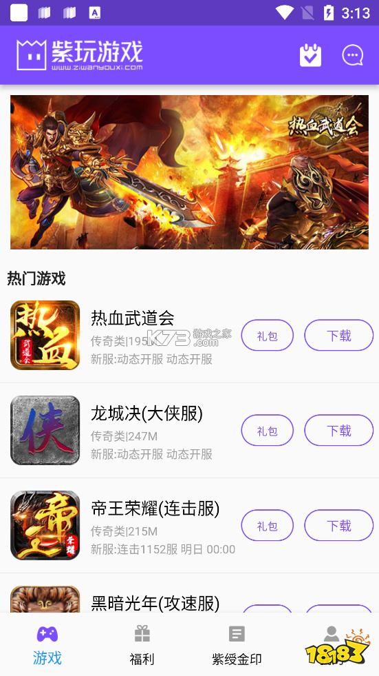 手机变态版传奇游戏盒子大全 专业的变态传奇游戏盒子推荐