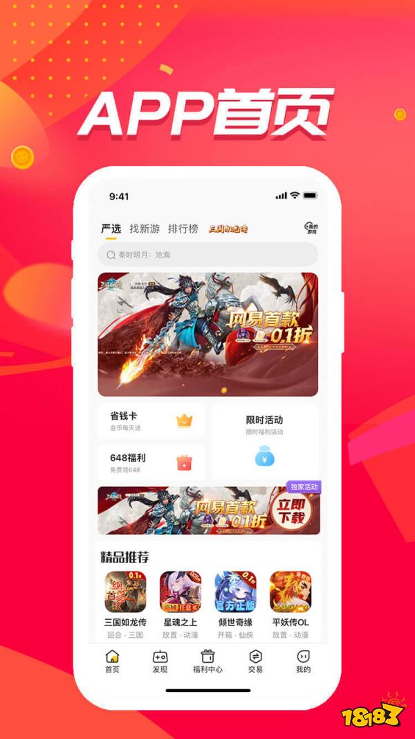 手机变态版传奇游戏盒子大全 专业的变态传奇游戏盒子推荐