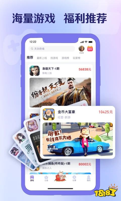 手机变态版传奇游戏盒子大全 专业的变态传奇游戏盒子推荐