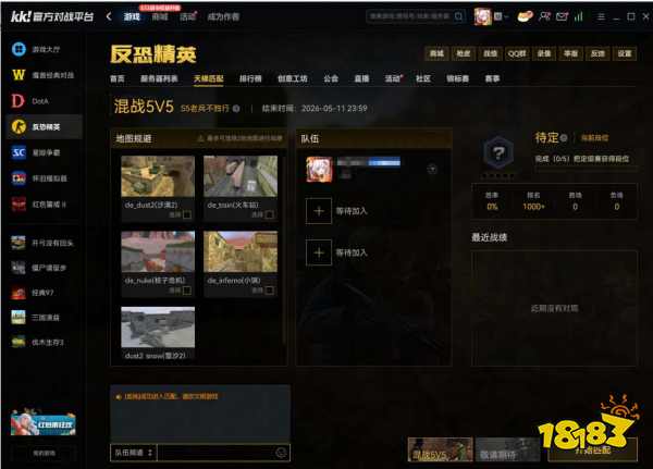 KK对战平台有哪些官方比赛？CS1.6_星际_魔兽多专区赛事体系与天梯规则详解