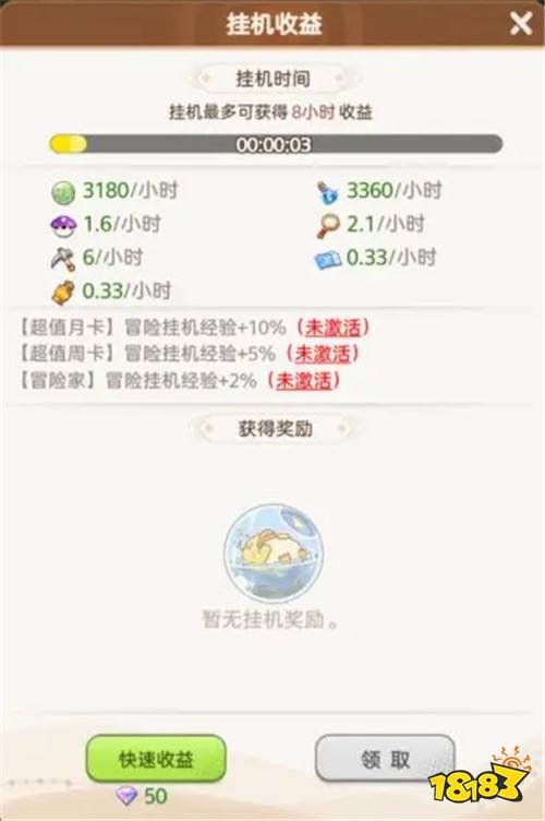 帕瓦勇者传说萌新入门指南分享！零氪也能毕业白嫖全SSR阵容！