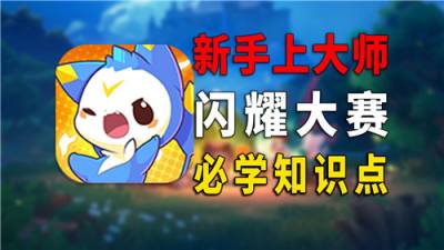 洛克王国世界手游S1赛季最后2天上大师！两小时速通胜率82%！