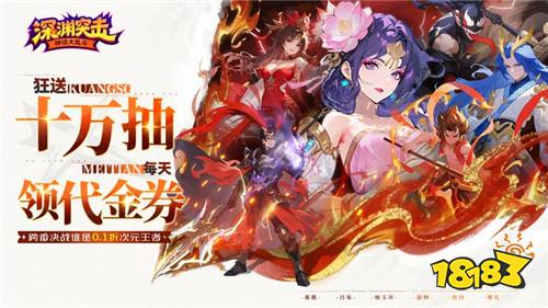 当孙悟空遇上宙斯！《深渊突击》这场跨文明对决太燃了！