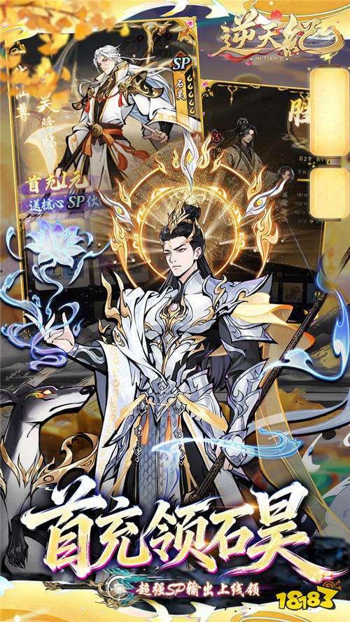 逆天纪免费领千抽豪礼版