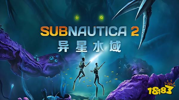 深海迷航2手机版