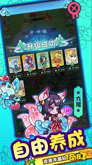 飞仙问道下载