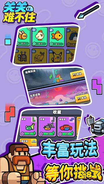 关关难不住app下载