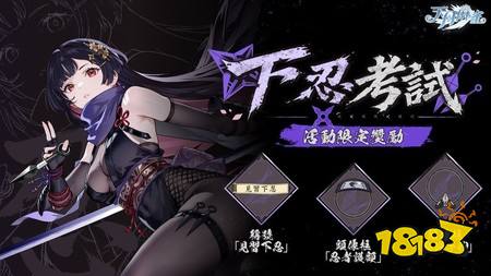 《天月麻雀》神谷千鹤新SR忍者幻装登场 梅丽娜觉醒幻装首度亮相
