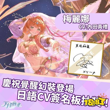 《天月麻雀》神谷千鹤新SR忍者幻装登场 梅丽娜觉醒幻装首度亮相