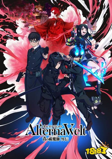 3D 动作 RPG《AlternaWelt -青之驱魔师 外传-》宣布 6/23 终止服务