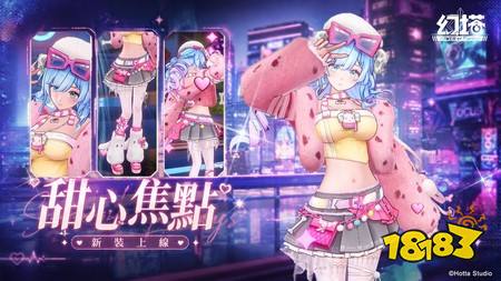 《幻塔》6.0版本“献给永生的哀与乐之歌”上线,全新物雷属性拟态角色“赫莫菲斯”登场