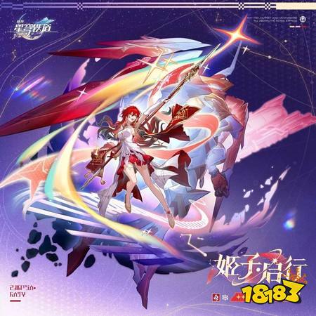《崩坏:星穹铁道》发布阿哈时刻“姬子·启行”宣传图与角色介绍