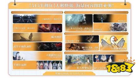《燕云十六声》今日公开半周年第二部资料片「皇宫」内容 新武器「手甲」将登场