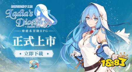 台湾团队历经4年开发《永恒的赛妮亚》前传世界观新作《拉蒂亚的骰子之旅》今日上市