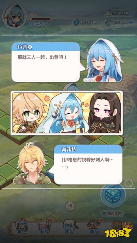 台湾团队历经4年开发《永恒的赛妮亚》前传世界观新作《拉蒂亚的骰子之旅》今日上市