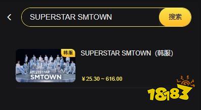SUPERSTAR SMTOWN韩服怎么充值 韩服游戏便宜安全充值方法教学