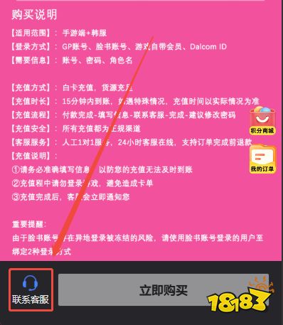 SUPERSTAR SMTOWN韩服怎么充值 韩服游戏便宜安全充值方法教学