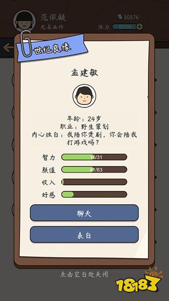中国式人生官方正版下载