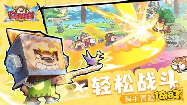 赛几传说微信小游戏下载