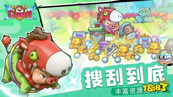 赛几传说最新版下载