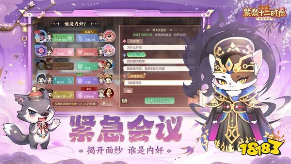 紫禁十二时辰最新版下载