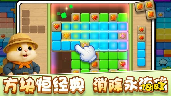 解压消方块微信小游戏下载