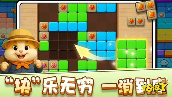 解压消方块官方正版下载