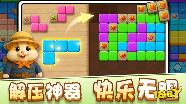 解压消方块最新版下载