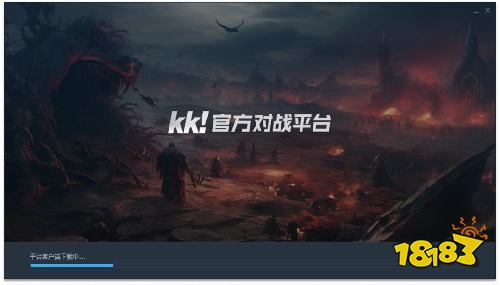 kk对战平台官网版