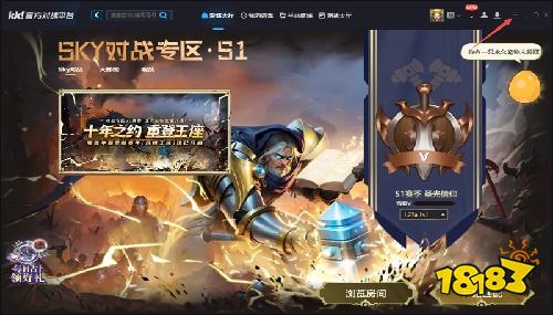 kk对战平台最新版