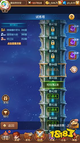 试练塔