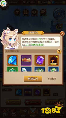 快速作战