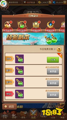 日常副本
