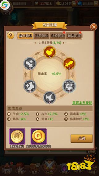 闪烁之光