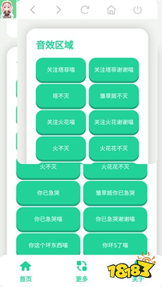 永雏小菲语音盒