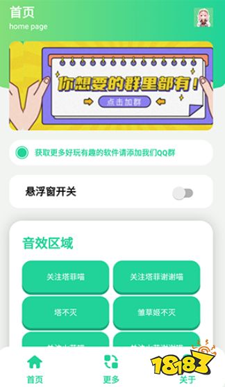 永雏小菲语音盒