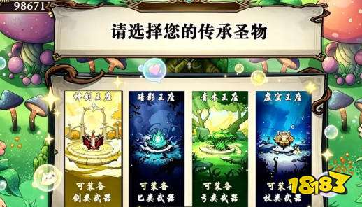 开个荒郊野地指什么动物 开个荒游戏攻略大全