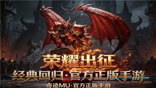 有什么热门的经典奇迹手游推荐 2026好玩的奇迹手游合集