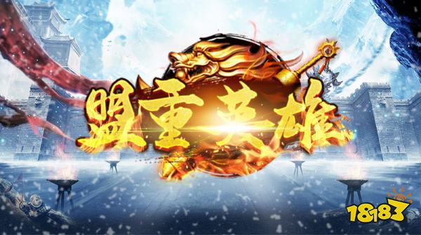 冰雪传奇点卡版手游