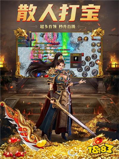 1比1复刻传奇手游