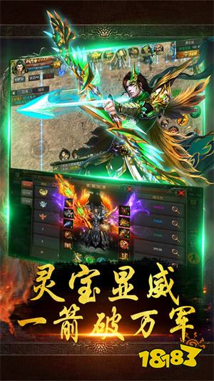 虎符传奇微信小游戏