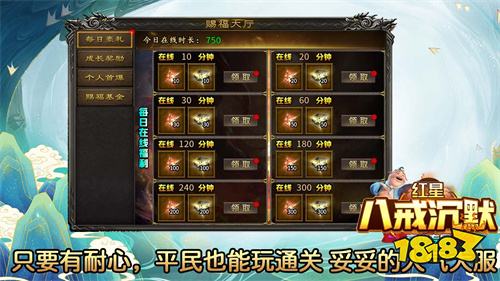 红星八戒沉默传奇