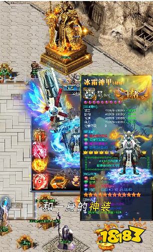 私服传奇小游戏