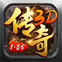 魔龙之戒传奇3D版