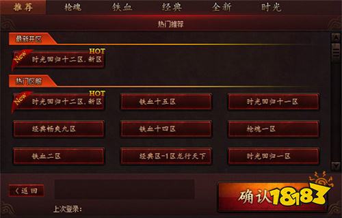 传奇世界电脑版