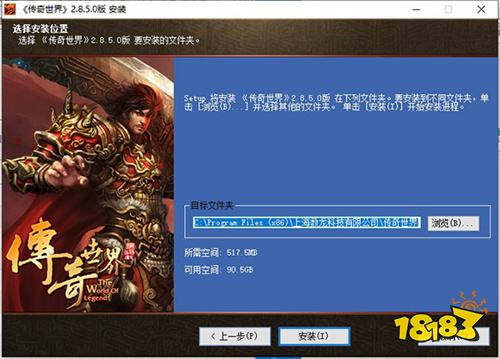 传奇世界电脑版