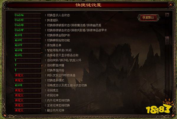 传奇世界电脑版