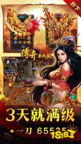 单机传奇手游离线版